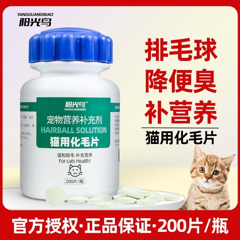 猫化毛球片草化毛膏猫咪专用营养膏调理排除吐去毛球宠物营养补充,宠物/宠物食品及用品,猫化毛膏/化毛球片,淘宝优惠券,粉丝福利购,淘宝优惠卷