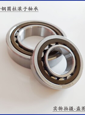 不锈钢轴承 S N NJ NU NUP 211 212 213 214 215 216 217 218 219
