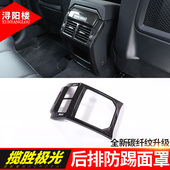 饰极光改装 路虎极光中控面板排挡面板碳纤纹内饰装 19款 适用于13