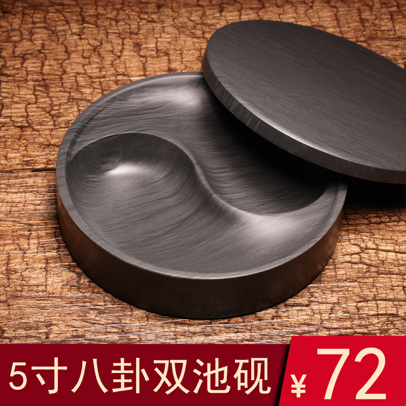 维新太极八卦砚台带盖实用原石毛笔歙砚罗纹带盖素池文房四宝端砚