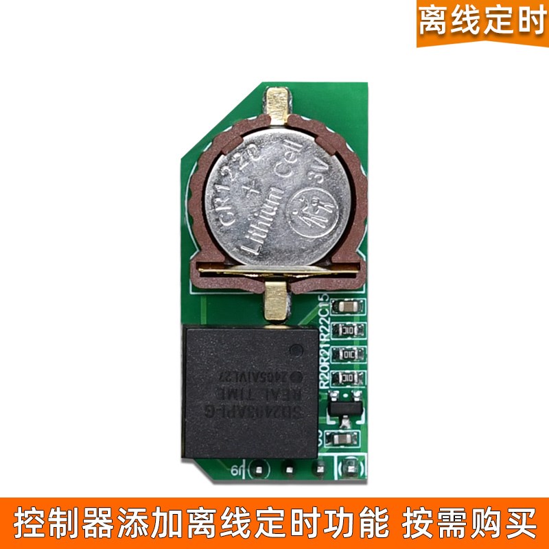 485触摸屏控制面板3.5寸7寸10寸12V-5A开关适配器喇叭定时模块