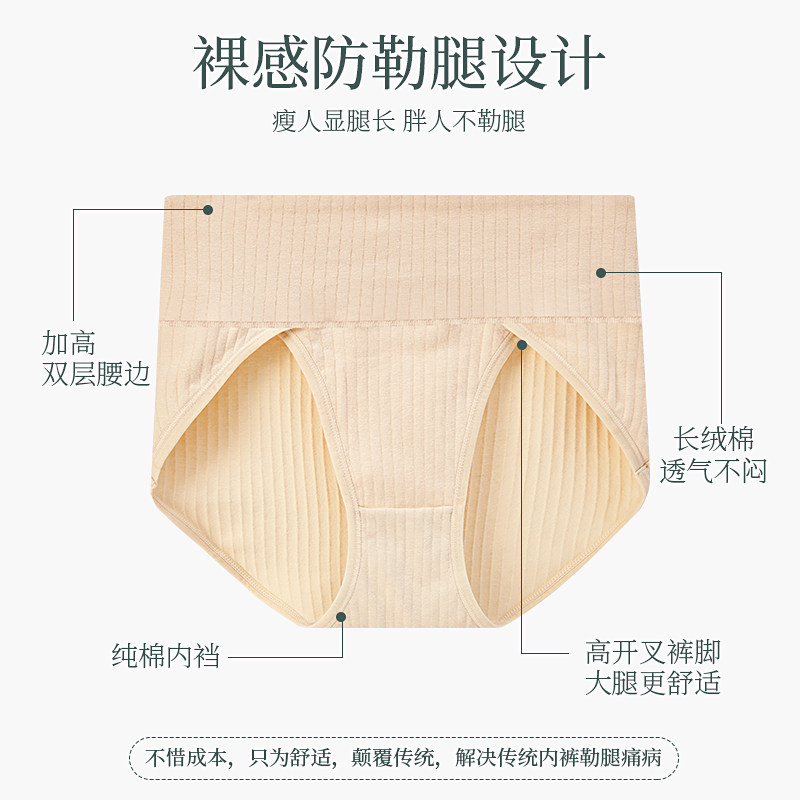 高腰内裤女纯棉收腹无痕中腰女士三角短裤头大码胖mm不夹臀不勒腿,女士内衣/男士内衣/家居服,女三角裤,淘宝优惠券,粉丝福利购,淘宝优惠卷