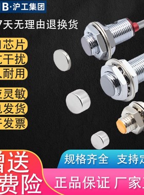 沪工M18磁性开关NPN常开常闭PNP霍尔感应传感器NJK-5003C A B D