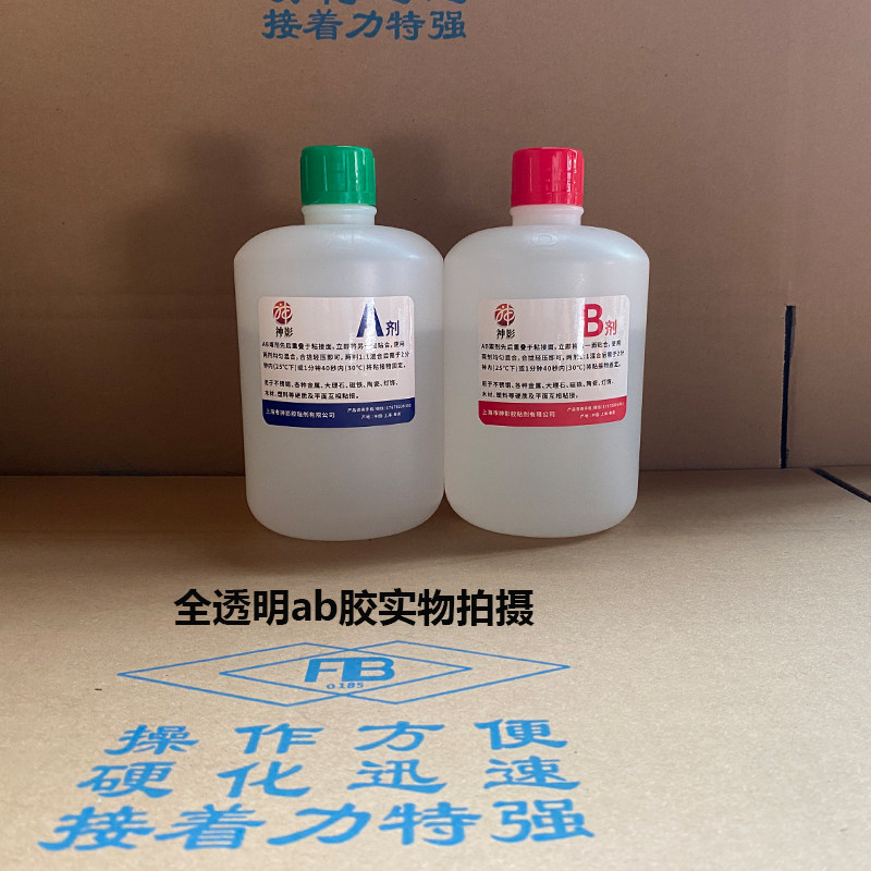 全透明ab胶水强力胶木头陶瓷金属石材专用快干二合一大桶瓶装胶水,文具电教/文化用品/商务用品,胶水,淘宝优惠券,粉丝福利购,淘宝优惠卷