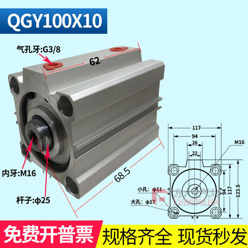 QGY100X10X15X20X25X30X35X40X45X50X60X100 肇庆方大型薄型气缸
