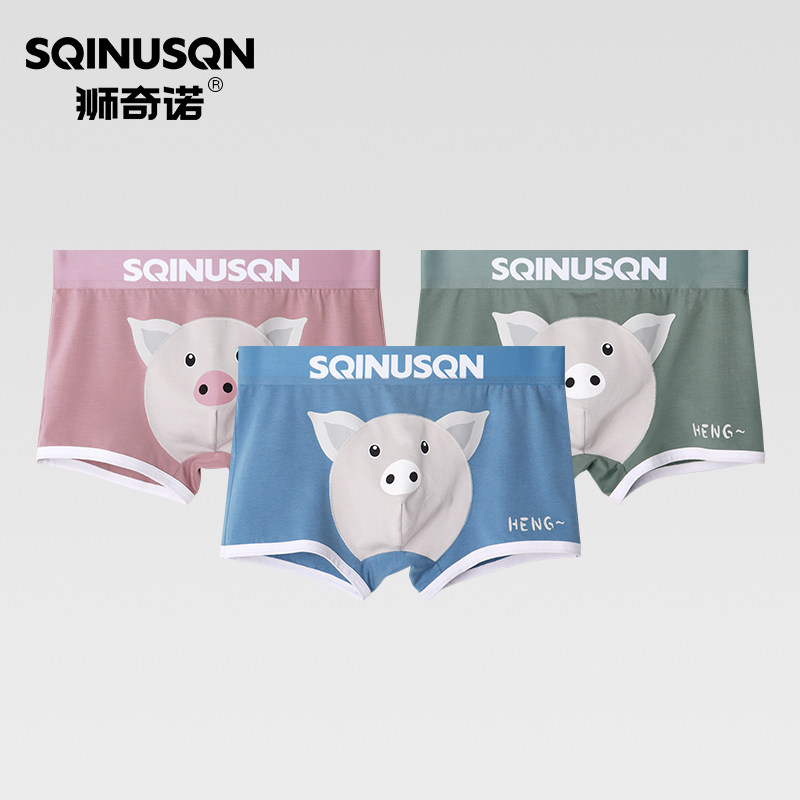 SQINUSQN/狮奇诺卡通猪猪男士内裤四角平角男生裤衩舒适裤头底裤,女士内衣/男士内衣/家居服,男平角内裤,淘宝优惠券,粉丝福利购,淘宝优惠卷