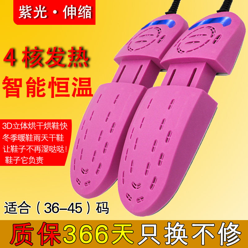成人干鞋器烘鞋器除臭杀菌冬季家用暖鞋器男女多功能学生轰考鞋器