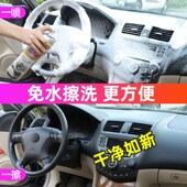 汽车内饰清洗剂免洗强力去污洗车液顶棚座椅皮革泡沫清洁剂多功能