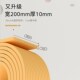防撞条边角包边桌子护角保护条防磕碰墙角软包车库海绵贴环保无毒