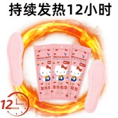 垫可行走 卡通可爱保暖鞋 暖火艾草发热鞋 垫暖足宝脚底自发热女冬季