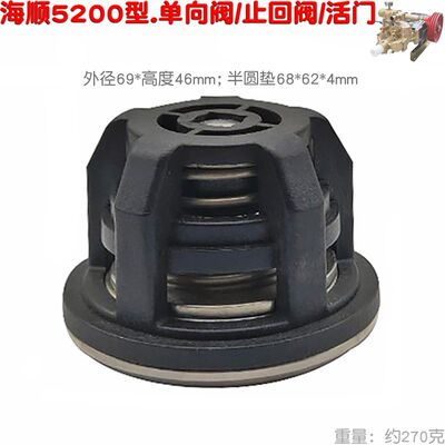 5200型三缸柱塞泵单向阀门打药抽水泵活门止回阀FT600外径69.5mm
