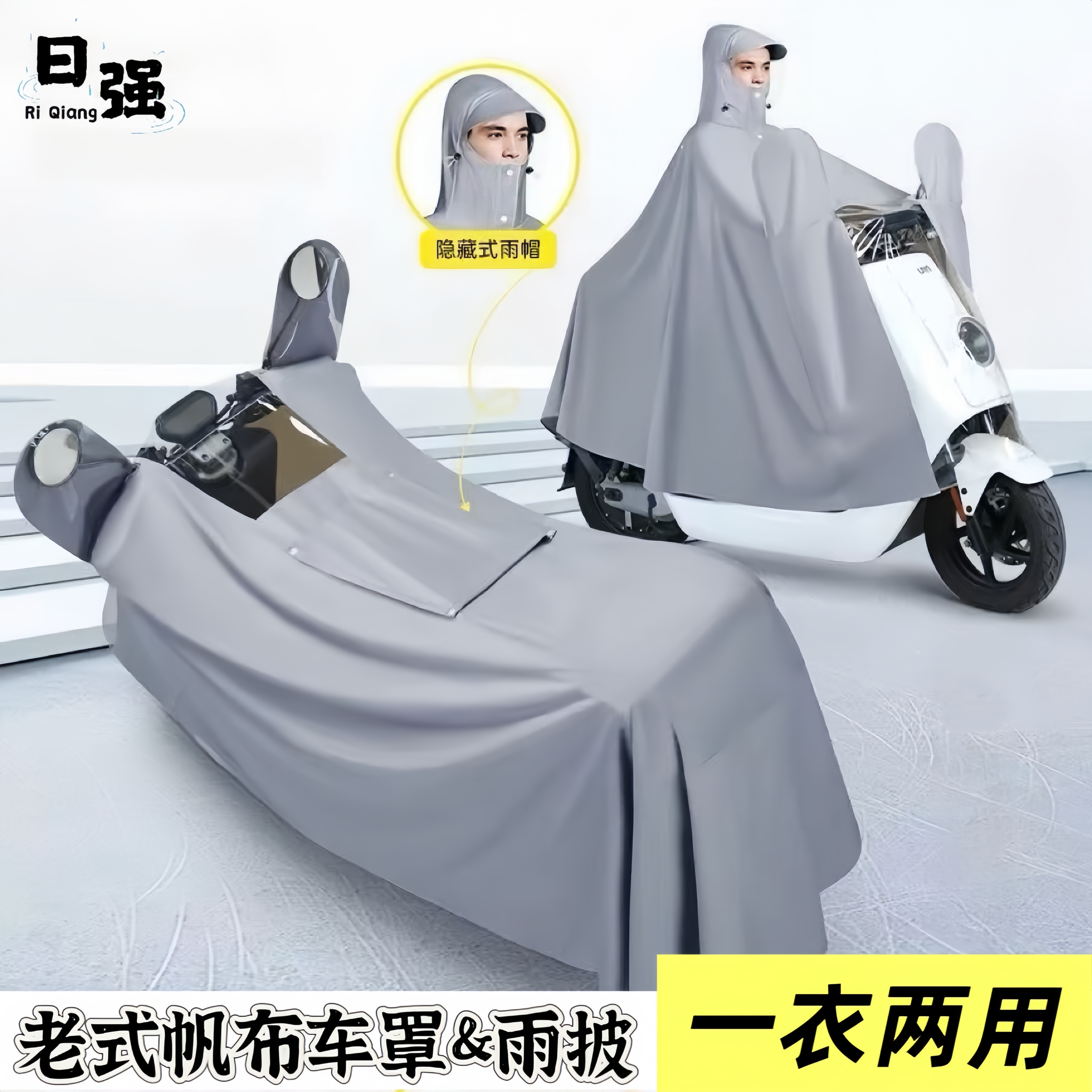 电动车雨衣摩托车电瓶车遮雨防晒罩挡风防雨罩防暴雨防水通用车衣