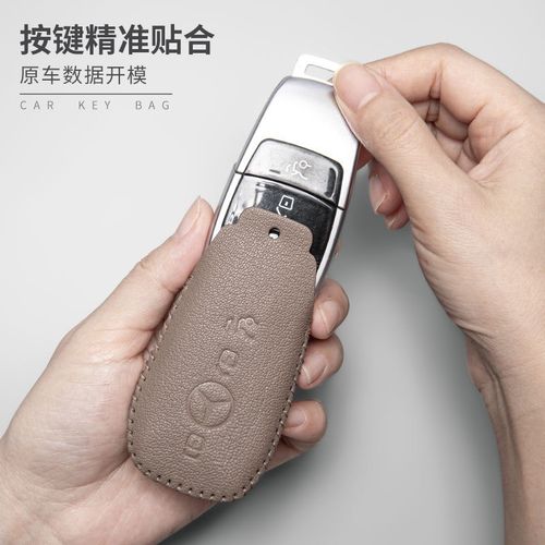 适用奔驰e300l钥匙套2023款glc260男扣e260l级e级车a级a200l包壳