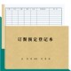 酒店订餐登记本饭店外卖记录簿点餐来电联系本销售日报表餐预约本