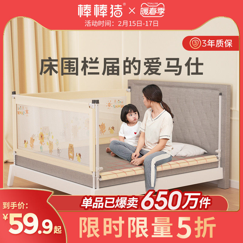 棒棒猪儿童床围栏宝宝防摔防护栏床上边防掉婴儿床挡板一面床护栏,婴童用品,床护栏,淘宝优惠券,粉丝福利购,淘宝优惠卷