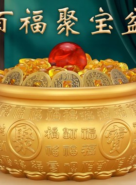 聚宝盆摆件招财聚财纯铜家用存钱罐黄铜米缸家居客厅店铺开业礼品