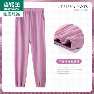 春秋季2022薄款纯棉女士睡裤休闲加大码单裤简约束脚家居裤长裤女