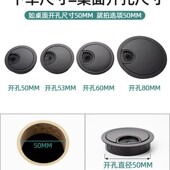 电脑办公桌遮挡线孔盖洞口装 饰圈钻孔书桌孔洞桌面圆形穿线孔盖板
