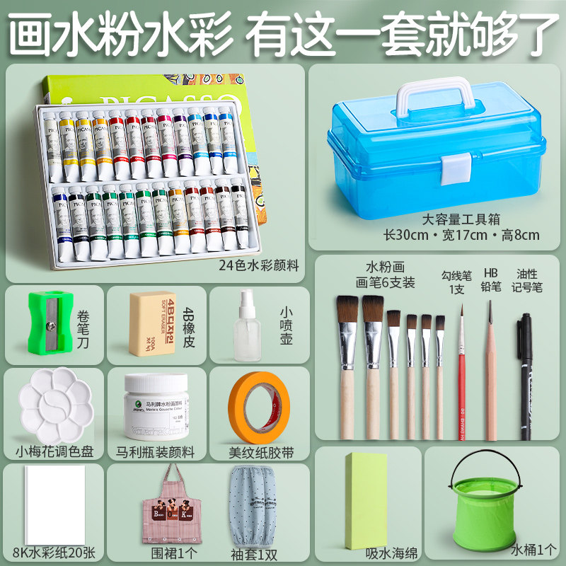 水粉水彩画颜料套装全套儿童无毒幼儿园小学生初学者可水洗12色24,文具电教/文化用品/商务用品,水粉颜料,淘宝优惠券,粉丝福利购,淘宝优惠卷