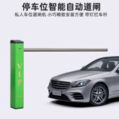 停车场小区停车位道闸机私人车位遥控车位锁道闸智能停车收费系统