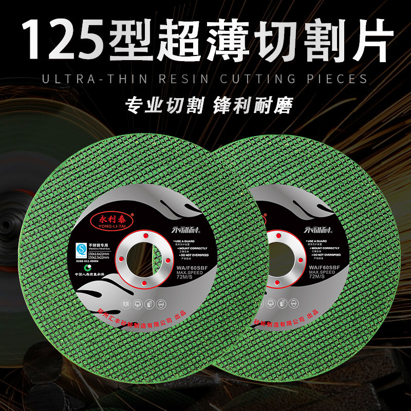 125切割片 磨光机砂轮片125*1.2*22金属不锈钢超薄双网磨光机切片,五金/工具,电锯片,淘宝优惠券,粉丝福利购,淘宝优惠卷