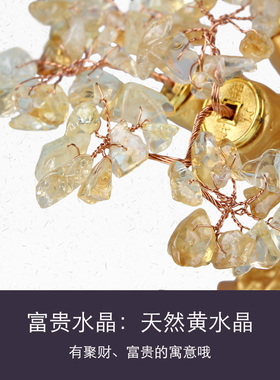 黄水晶摇钱树家居客厅隔断柜酒柜装饰小摆件店铺开业礼品招财金猪