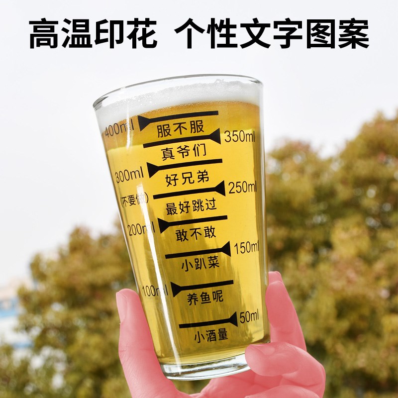 带刻度啤酒杯大容量品脱杯精酿玻璃杯子网红商用高颜值创意文案杯
