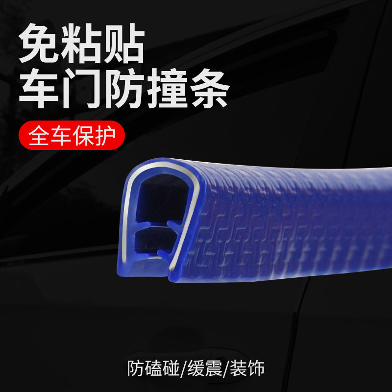 上汽别克凯越威朗英朗君威君越昂科拉车门防撞条汽车隔音密封胶条