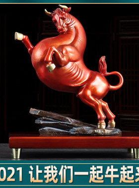 牛气冲天牛摆件招财牛纯铜招财旺市华尔街牛客厅办公室开业工艺品