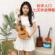 尤克里里包教学初学者新手乌克丽丽21寸23寸儿童成人入门尤克里里