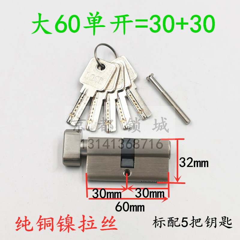 玻璃门地锁专用锁芯 无框玻璃门地锁 大葫芦60mm中心双开双面锁芯