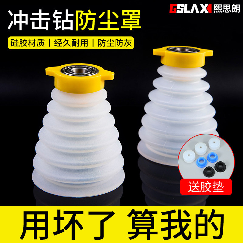 电锤防尘罩冲击钻防尘器接灰碗家用透明电钻挡灰配件打孔集灰器