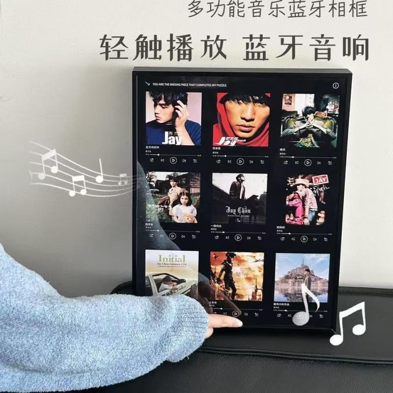会唱歌的音乐相框可定制照片摆台创意摆件生日礼物九宫格赵雷