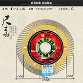 云石片微晶石玻化砖锯片陶瓷地板砖瓷砖切割片干切锋利不崩边 包邮