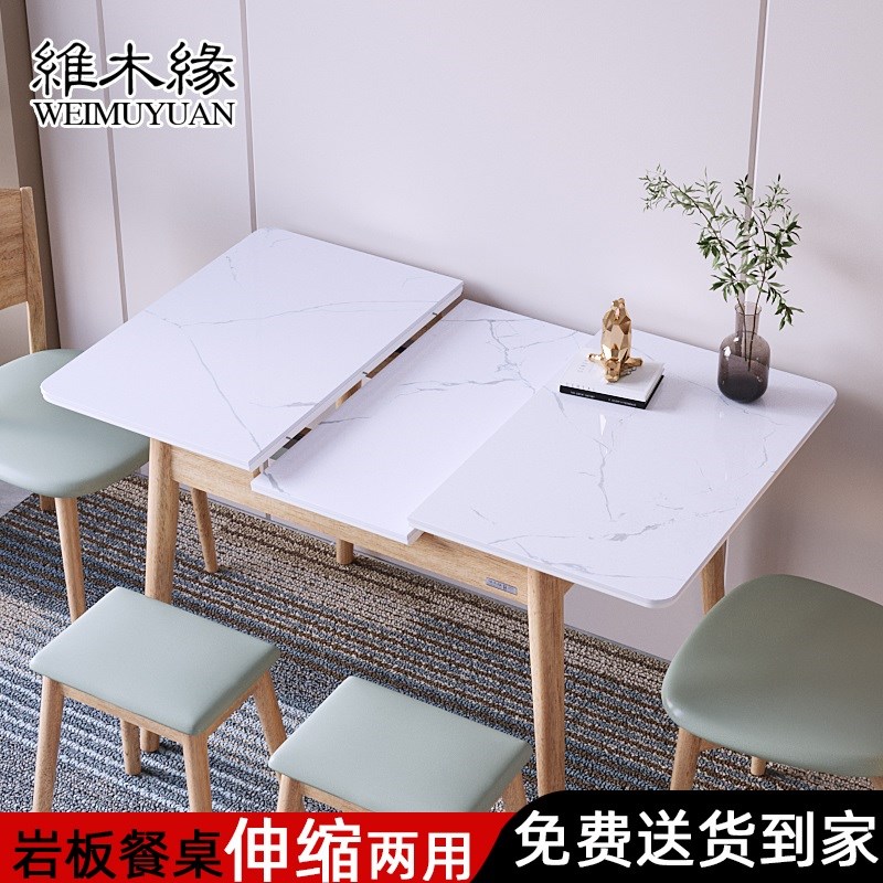 岩板餐桌椅组合小户型可伸缩折叠北欧家用实木多功能抽拉餐台桌子