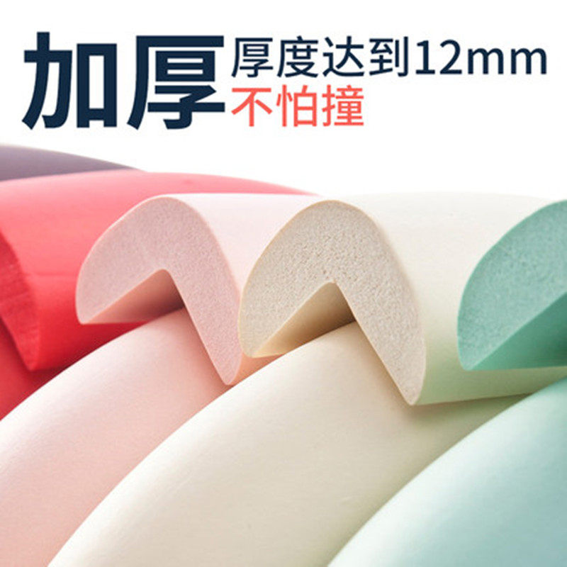 新款防撞条加厚加宽墙角保护宝宝桌角防碰撞墙贴软包婴儿桌子包边,婴童用品,防撞条,淘宝优惠券,粉丝福利购,淘宝优惠卷