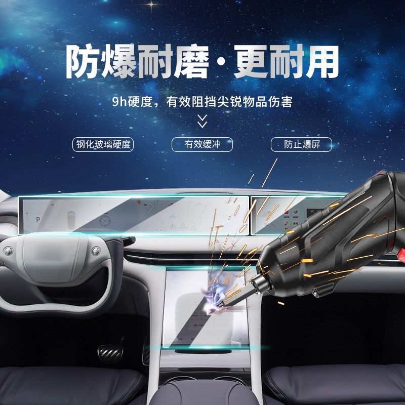 适用智己L6/L7/LS6/LS7 中控导航屏幕钢化膜内饰保护贴膜装饰配件,汽车用品/电子/清洗/改装,漆面保护膜,淘宝优惠券,粉丝福利购,淘宝优惠卷