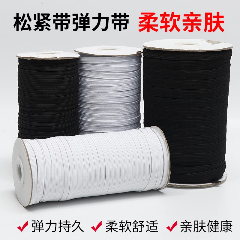松紧带高弹力耐用裤腰橡皮筋裤子专用儿童改裤腰大小弹力绳大卷细