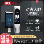 动态人脸识别机工地住建局智慧小区学校人行通道闸速通门刷脸门禁