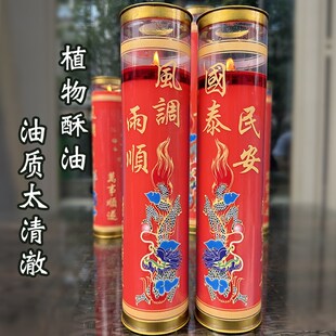 超长时长100天无烟蜡烛风调雨顺国泰民安60/30/15/7天酥油斗烛