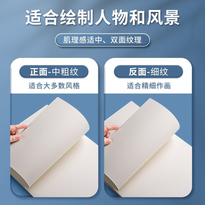 8k水彩纸4k水彩画纸美术生专用细纹中粗纹加厚水彩画专用纸