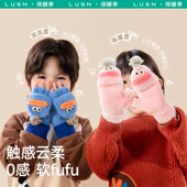 如山儿童手套秋冬季 男童女孩半指五指翻盖保暖小学生写字冬天露指