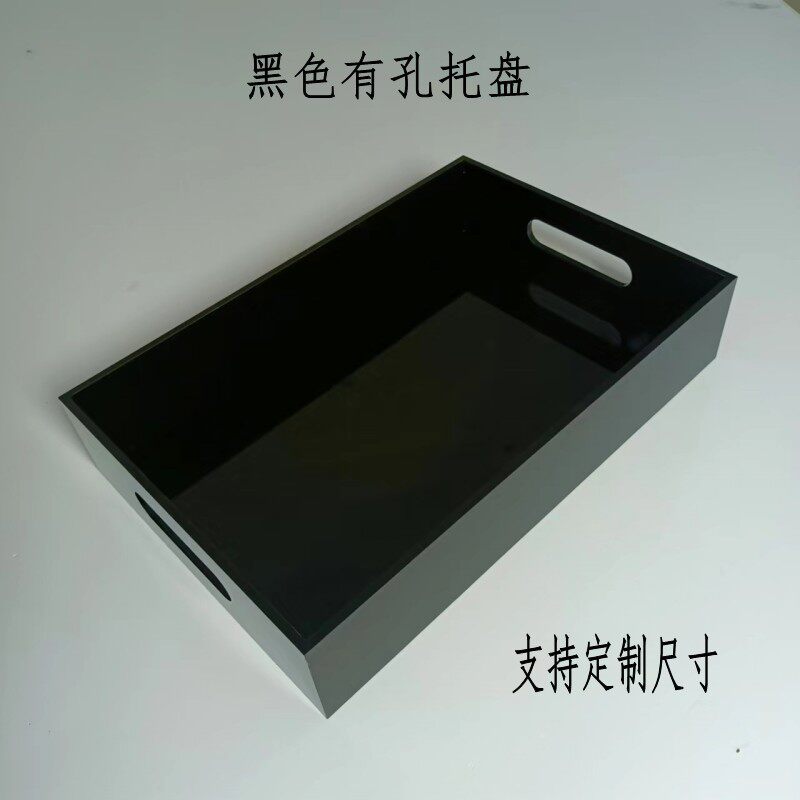 可定制白色黑色长方形亚克力托盘果盘置物架收纳盒储物盒抽屉水槽