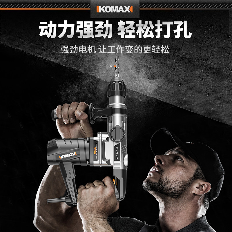 电锤冲击钻电镐大功率电钻两用多功能家用混凝土神器电动工具电捶