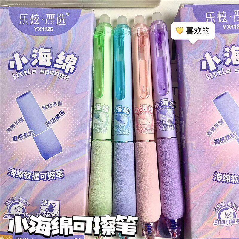 乐炫(1125小海绵)黑色/晶蓝色热可擦按动中性笔