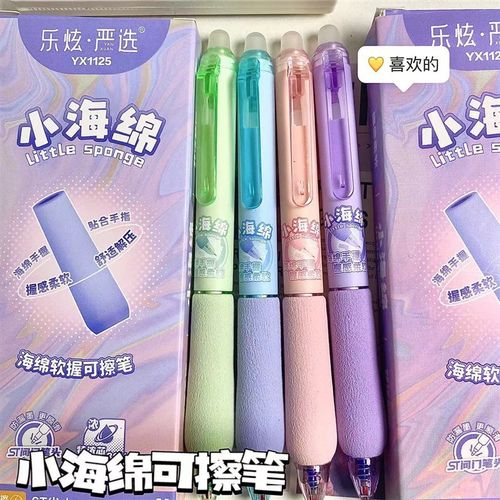 乐炫(1125小海绵)黑色/晶蓝色热可擦按动中性笔