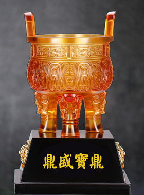 开业礼品摆件招财办公室装饰品琉璃鼎商务周年庆典纪念品定制logo