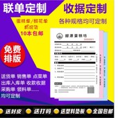 10本 蛋糕店定制单烘焙订购单二联三联鲜花送货单开单收据定制 包邮