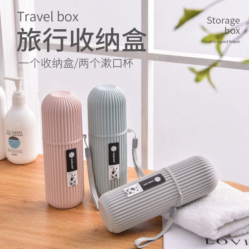 旅行牙刷盒便携式洗漱杯刷牙漱口杯套装牙缸大号牙膏筒牙具收纳盒,家庭/个人清洁工具,洗漱杯,淘宝优惠券,粉丝福利购,淘宝优惠卷