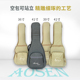 民谣古典吉他34 41寸木吉他包加厚海绵双肩背 Aosen